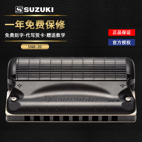 铃木日本suzuki十孔忍布鲁斯口琴