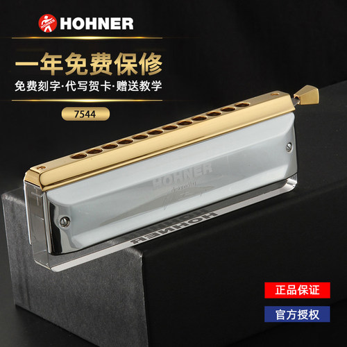 hohner和来水晶12孔半音阶口琴