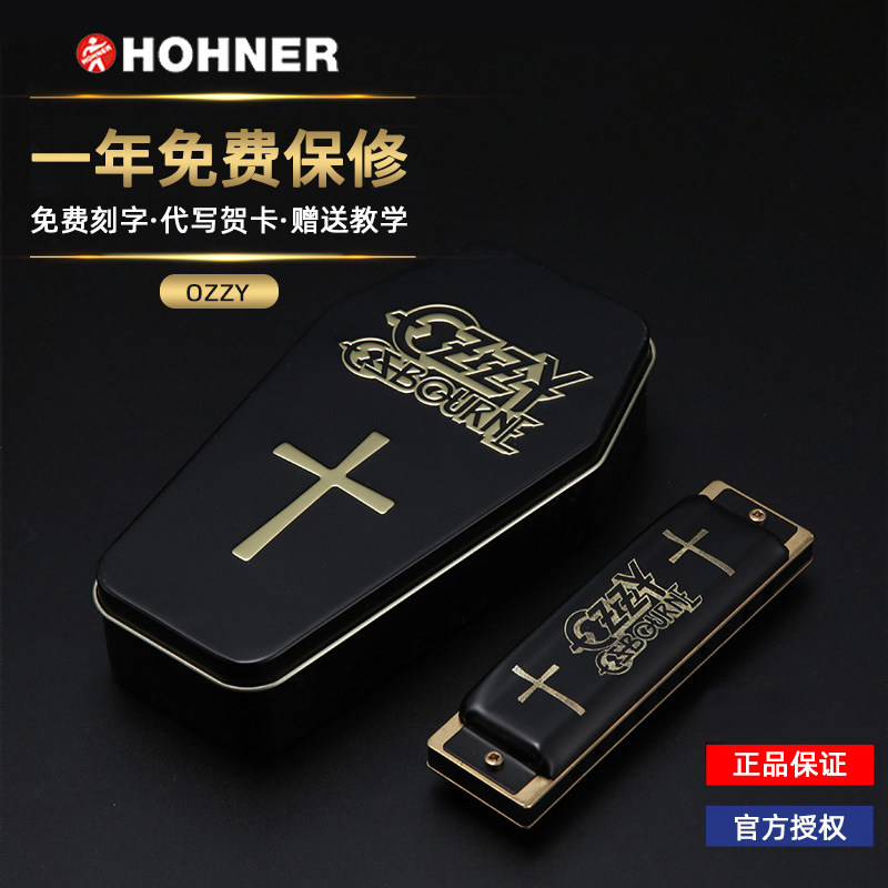 德国和莱Hohner十孔布鲁斯口琴Ozzy奥齐奥斯本签名款蓝调成人乐器