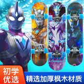 四轮滑板初学者儿童男女孩3 12岁大童青少年闪光专业双翘滑板车