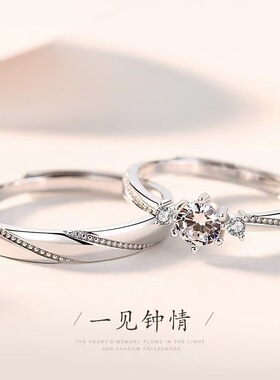 一见钟情新款S925纯银情侣戒指日韩简约时尚男女开口对戒
