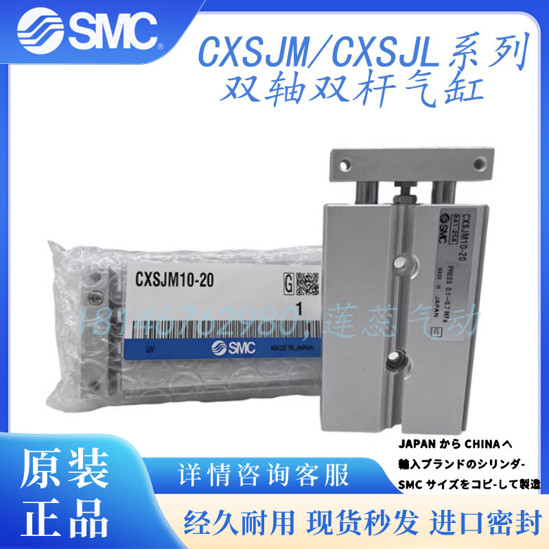 SMC气缸双轴双杆气动CXSJM10-20/CXSJL15-30*6-40-50-75-100-M9BL 标准件/零部件/工业耗材 气缸 原图主图