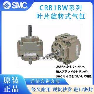 SMC叶片式CDRB1LW/CRB1BW50/63/80/100D-180° 270S-90度旋转气缸