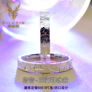 9999足银吉言三面碎冰冰戒指闭口招财纳福情侣对戒招财猫七夕礼物
