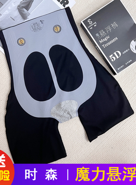 时森001高腰5D魔力悬浮裤无痕束腰收腹塑型美体裤提臀短裤女内裤