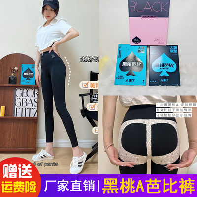 黑桃翘臀芭比裤春秋薄款鲨鱼