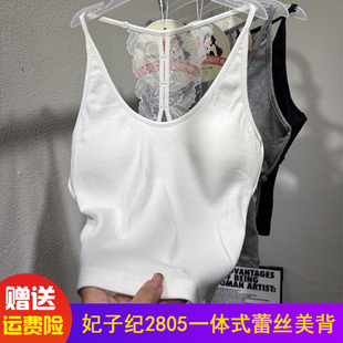 妃子纪2805经典 纯色圆领吊带性感蕾丝蝴蝶美背舒适透气固定杯背心
