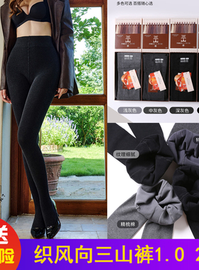 织风向三山裤1.02.0棉竖条打底裤女秋冬款高腰提臀收腹保暖连裤袜