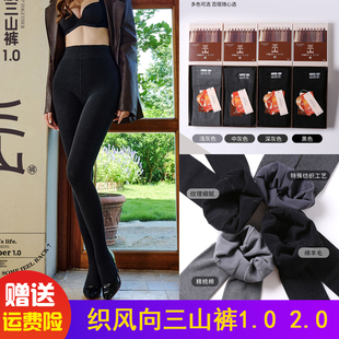 织风向三山裤1.02.0棉竖条打底裤女秋冬款高腰提臀收腹保暖连裤袜