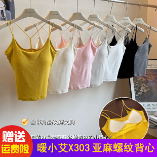 暖小艾X303恋夏少女亚麻螺纹背心韩版 女士交叉吊带后背性感打底衣