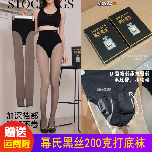 幂氏黑丝200克水光0D黑丝秋冬高弹美腿塑形黑透肤加绒保暖打底袜