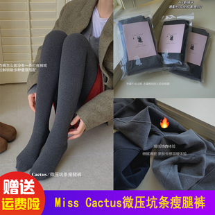 615#Miss Cactus微压坑条瘦腿裤百搭显瘦收腹提臀磨毛连裤打底袜
