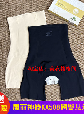 魔丽神器KX508轻呼吸翘臀悬浮裤高腰收腹提臀女薄五分打底塑身裤
