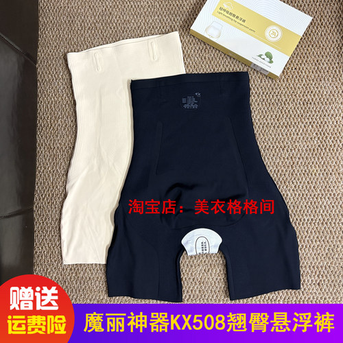 魔丽神器KX508轻呼吸翘臀悬浮裤高腰收腹提臀女薄五分打底塑身裤