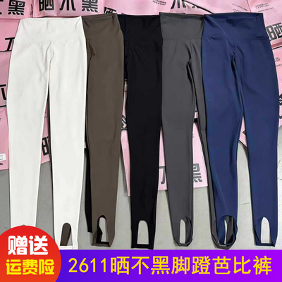 2611春夏晒不黑脚蹬裤外穿无痕踩脚瑜伽打底裤健身运动显瘦鲨鱼裤