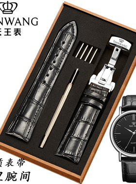 天王表带原装皮带蝴蝶扣针扣牛皮男女士3874原厂真皮手表配件20mm