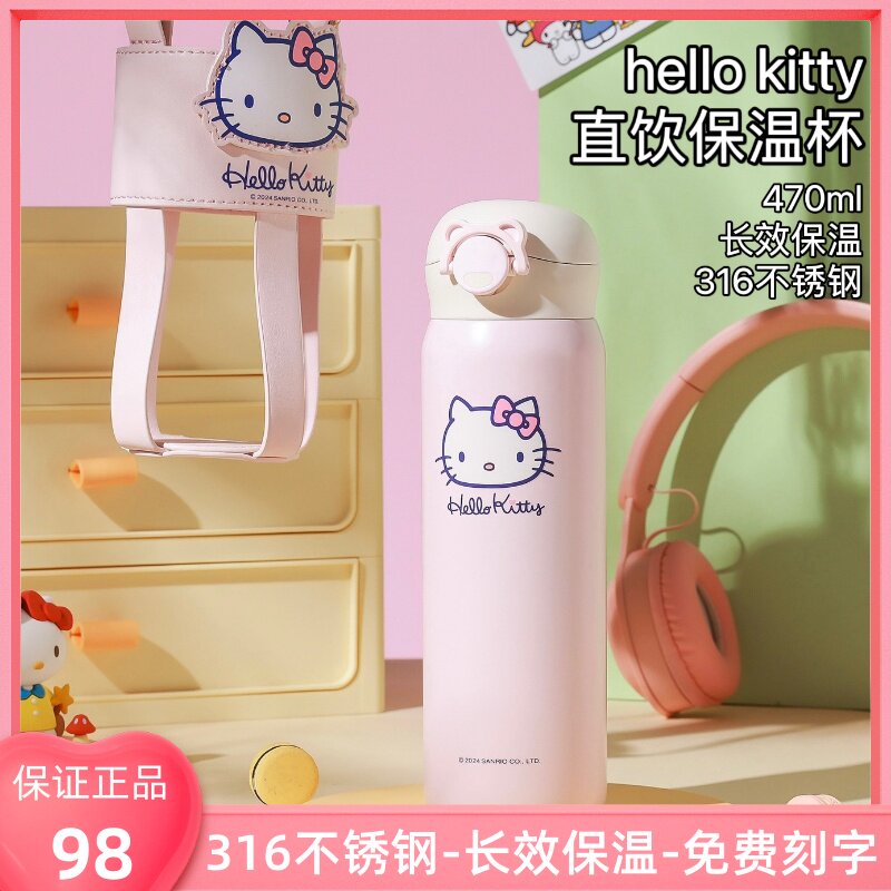 杯具熊清新316不锈钢特价中