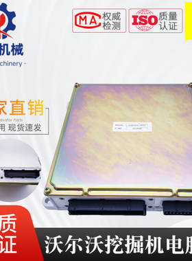 挖掘机适用沃尔沃VOLVO210B 240 290 360480电脑板液压板14531360