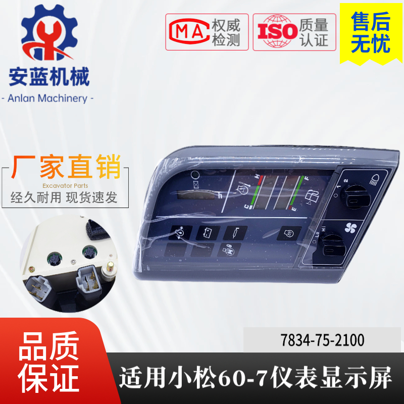 适用小松60-7仪表显示屏
