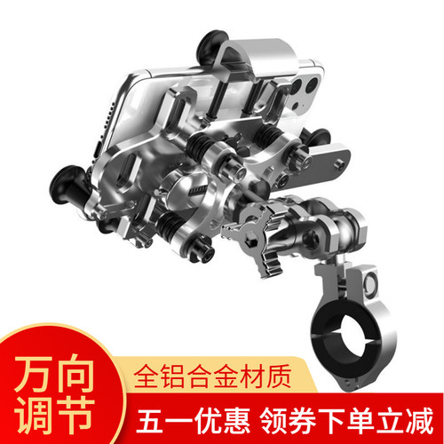 装铝合金电动车手机导航支架IBER