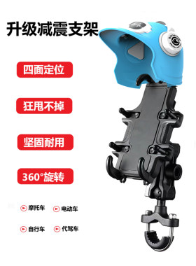 摩托车导航支架减震支架铃木