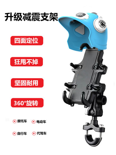 摩托车导航支架减震支架铃木