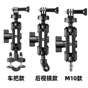 insta360x3 GoPro11相机车摩托车固定支架电动车拍照铝合金支架