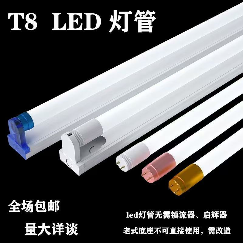 t8led日光灯管超市仓库支架灯