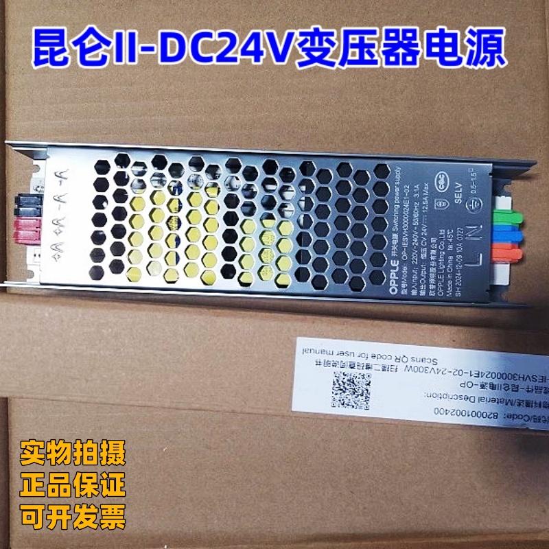 昆仑二代变压器220V转DC24V虹光虹煦led低压灯带专用线形恒压电源