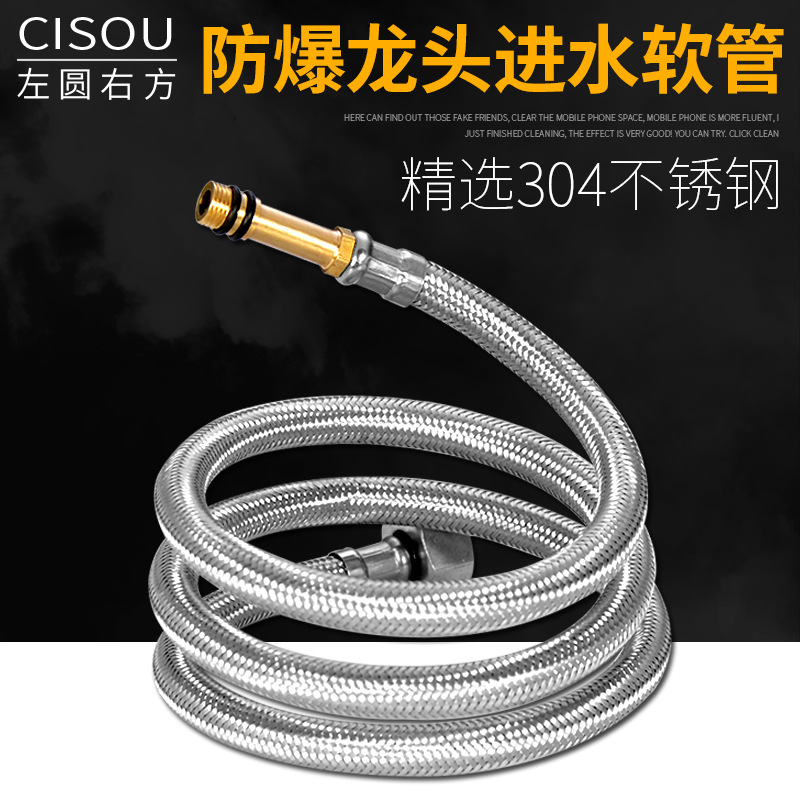 厂家 冷热水龙头进水管上水管连接管304不锈钢尖头编织软管aldf