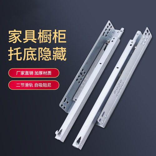 隐藏式抽屉轨道托底阻尼滑轨导轨