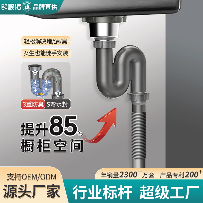 厨房水槽大单槽S弯下水器洗菜盆下水管厨房防臭水池排水管道套装
