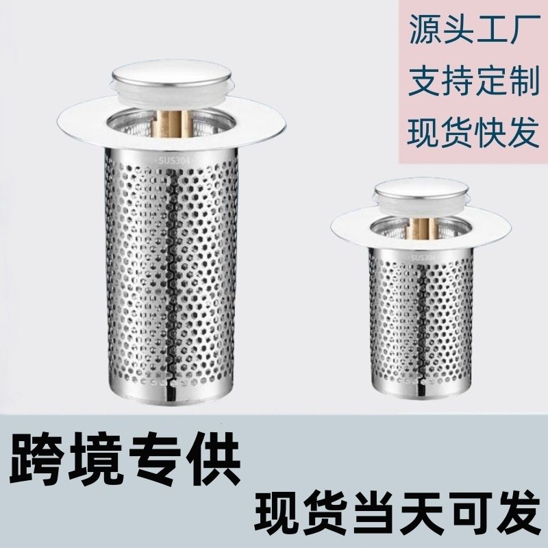 跨境洗手盆漏水塞子脸盆防堵弹跳过滤网下水器防臭按压式面盆aldf,家装主材,下水器,淘宝优惠券,粉丝福利购,淘宝优惠卷