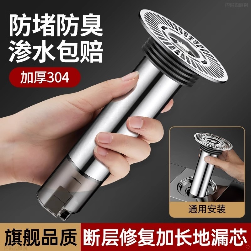 断层加长地漏芯卫生间下水道口不锈钢延长管防臭修复内芯aldf,家装主材,地漏,淘宝优惠券,粉丝福利购,淘宝优惠卷
