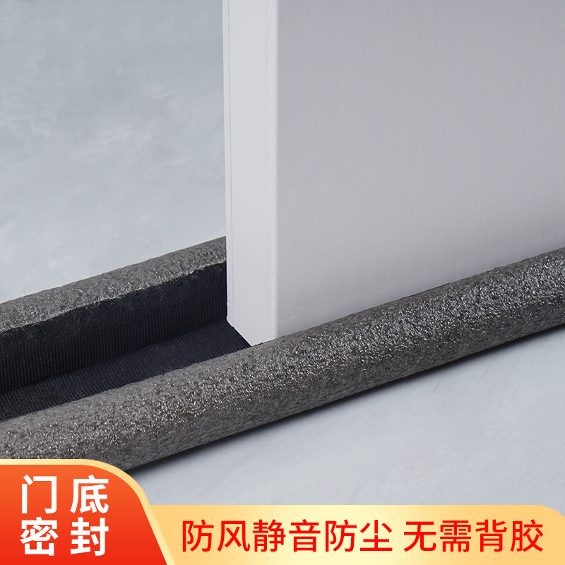 门底密封条门缝隔音条防风贴挡水防蟑螂房门脚下缝隙挡条自粘防盗