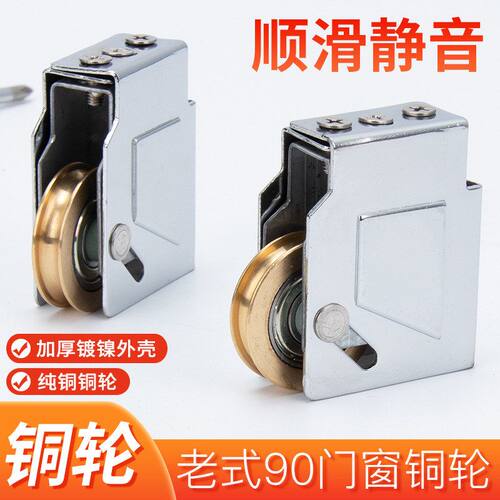 ALDF移门铝合金滑轮9090窗滑轮