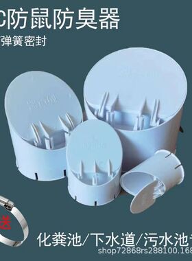 pvc排水管防臭器50 75 110 160盖防异味污水化粪池防鼠蛇下水管