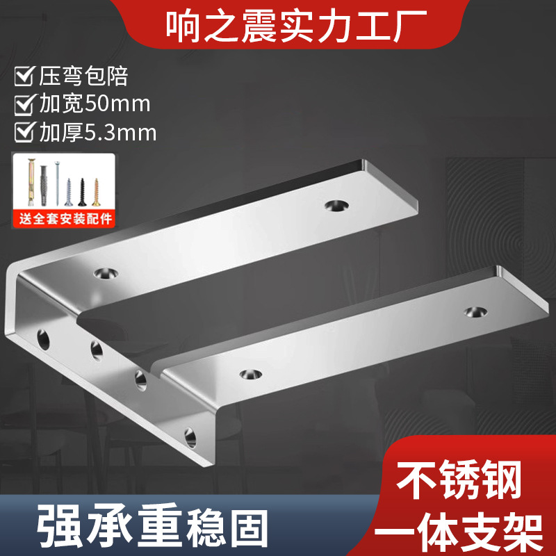 隔板托搁板支架托架隔层置物板三角支撑架墙上台板书架隐形层板托