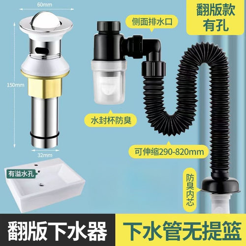 ALDF洗脸盆下水管下水器配件塑料洗手池面盆台盆防臭防虫排水管