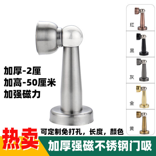 ALDF304不锈钢门吸加长款1215厘米家用加厚防撞强磁铁免打孔