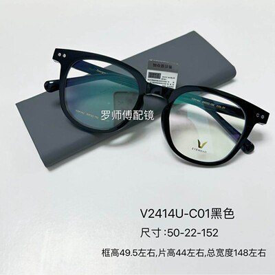 V牌眼镜框2414 超轻时尚休闲黑色方形眼镜微帕V2414U近视眼镜架