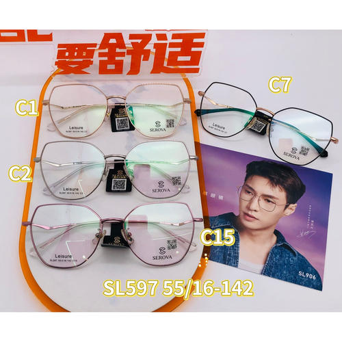 SEROVA施洛华眼镜框眼镜架眼镜框多边形框SL597 可定制近视镜片