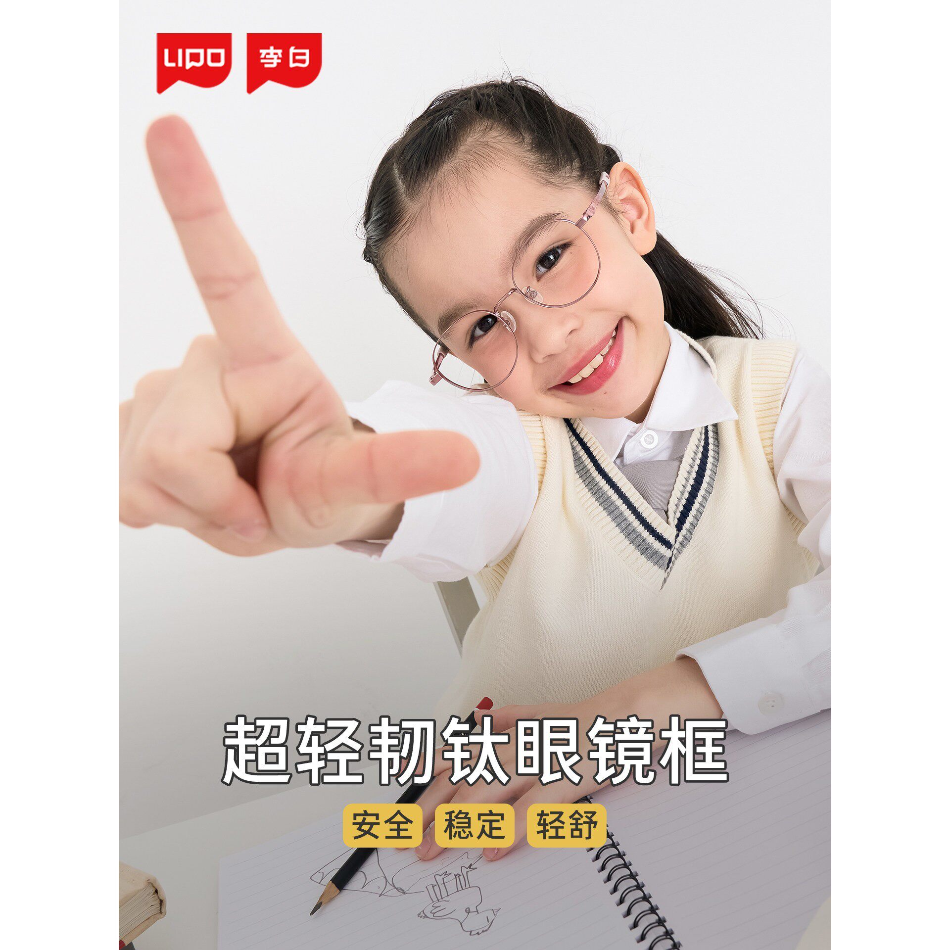 李白儿童眼镜框可配近视镜片散光超轻纯钛度125青少年防蓝光护眼