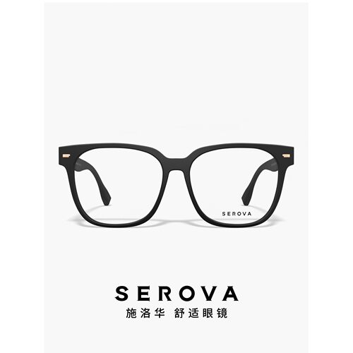 SEROVA施洛华眼镜框方框TR90合金眼镜架眼镜框SF1018 可定制镜片