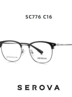 SEROVA施洛华全框眉线框眼镜框贝塔钛眼镜框SC776可定制镜片