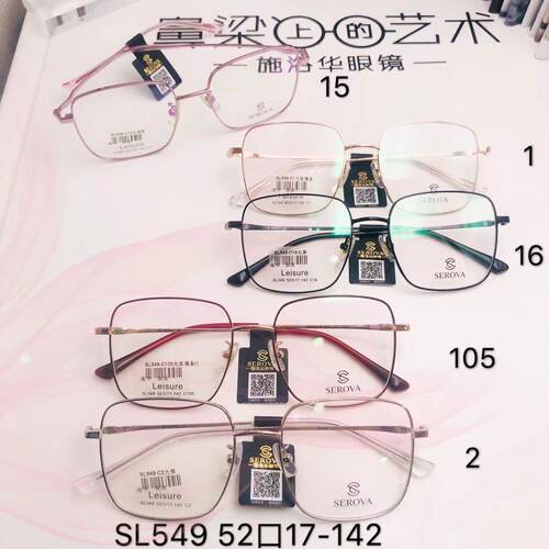 SEROVA施洛华眼镜框眼镜架眼睛框多边形框SL549 可定制近视镜片
