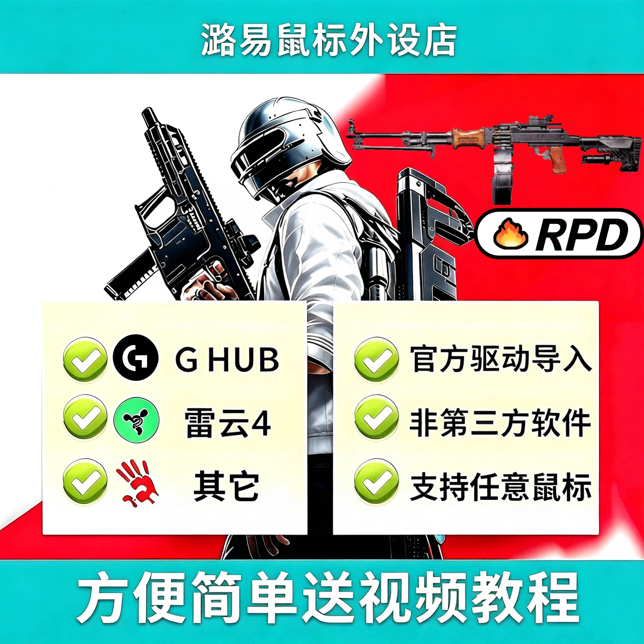 PU吃鸡罗技G系列鼠标支持宏G502压绝地宏鬼手捡枪雷s蛇鼠标GPW图片