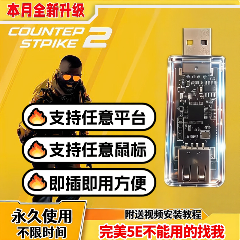 5e/完美CS2罗技G系列鼠标宏雷蛇