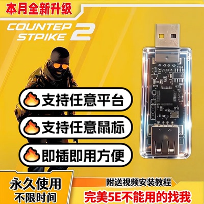 5e/完美CS2罗技G系列鼠标宏雷蛇