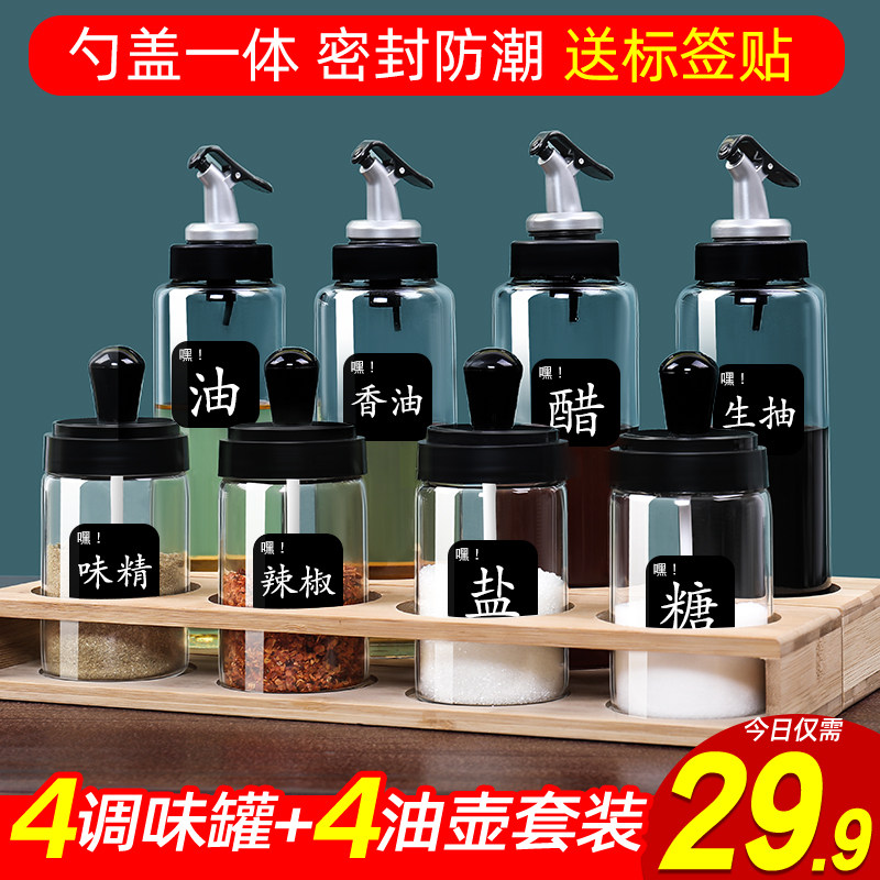 厨房调料瓶玻璃调味罐调料盒家用组合套装调料罐子盐罐收纳调味盒|msdalam kategori dapur/memasak Appliances, Alat dapur/Penyimpanan dapur, botol penyimpanan/bekas penyimpanan dapur, botol perasa - dari Buy2taobao.com untuk memberikan perkhidmatan ejen Taobao profesional membeli